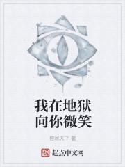 你在人间