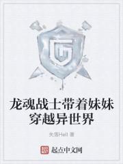龙魂战士