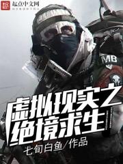 虚拟现实 身临其境