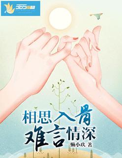 玲珑骰子安红豆 入骨相思知不知