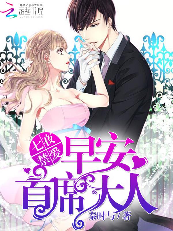 首席大人!
