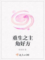 重生之主角争锋txt