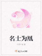 凤名为凰