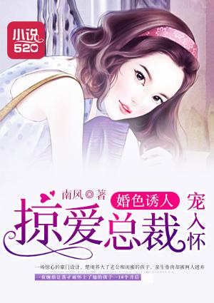 婚色(总裁1v1h) - 杰众文学