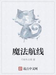 魔法之船