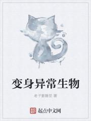 主角变身怪物的动画