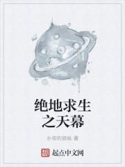 绝地求生tjw