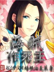 海贼王作者死了还会继续更新吗