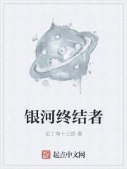 银河终极形态的照片