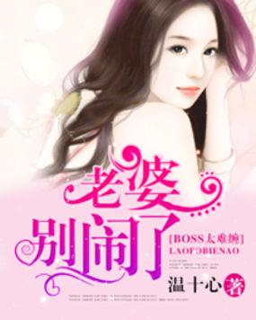 boss太撩人总裁