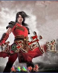 通天武尊笔趣阁无弹窗