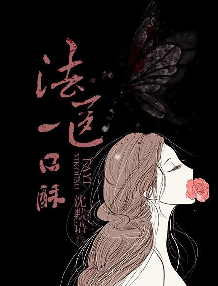 中国法医第一刀是哪位