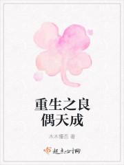 重生婚然天成TXT