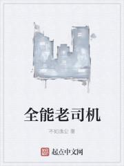 全能老司机游戏攻略44关