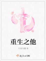重生的他
