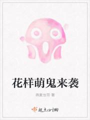 花样萌娘第一话第三关怎么过