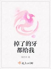 掉了的牙有用吗