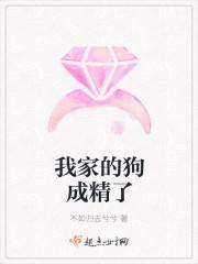 我家狗狗变男神