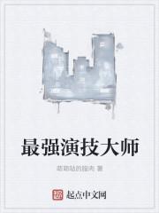 斗罗之最强大师