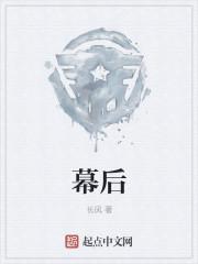 幕后指使人如何定罪