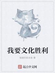 我想要文化