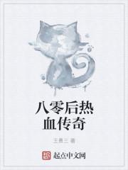 热血传奇1.80版本