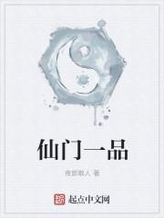 一品工匠门