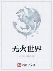迷你世界火