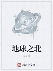 地球之脾