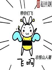 让你们飞起来是什么歌