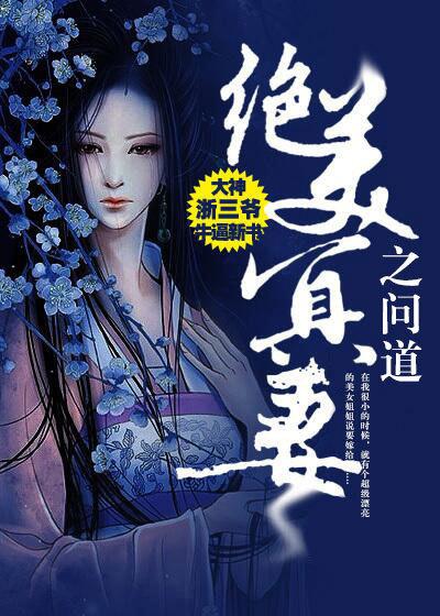 绝美冥妻