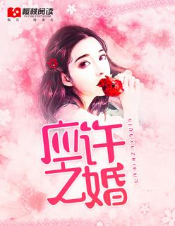 应许之日全文阅读