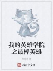 我的英雄学院人物介绍