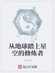从星球跳入地球是真实的吗