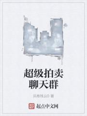 超级拍卖行免费