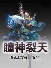 瞳神缩小