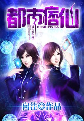 都市最强痞少