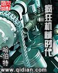 疯狂机械3攻略