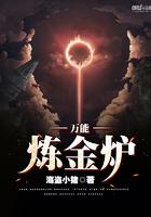 lol炼金炉是什么装备