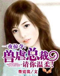 请你温柔 第1章
