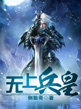 无上神兵笔趣阁