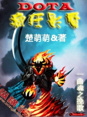 dota影魔英文名
