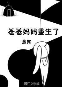 重生爸妈高中时代