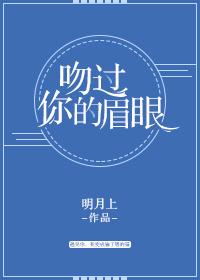 你吻过我的脸