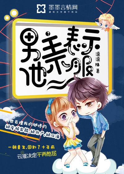 女主表示她不服剧情