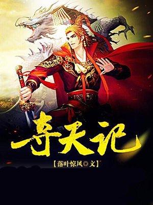 择天记吴倩