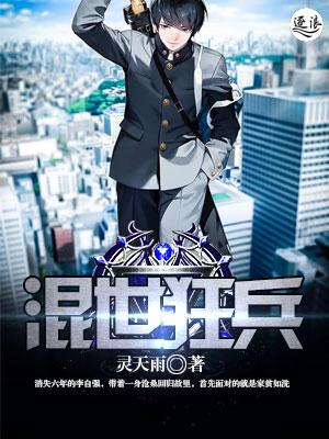 混世狂少免费阅读