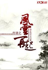 重生之风云再起百度百科