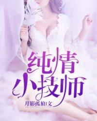纯情小助理免费全文阅读