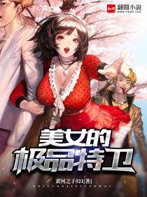 极品美女 哔哩哔哩